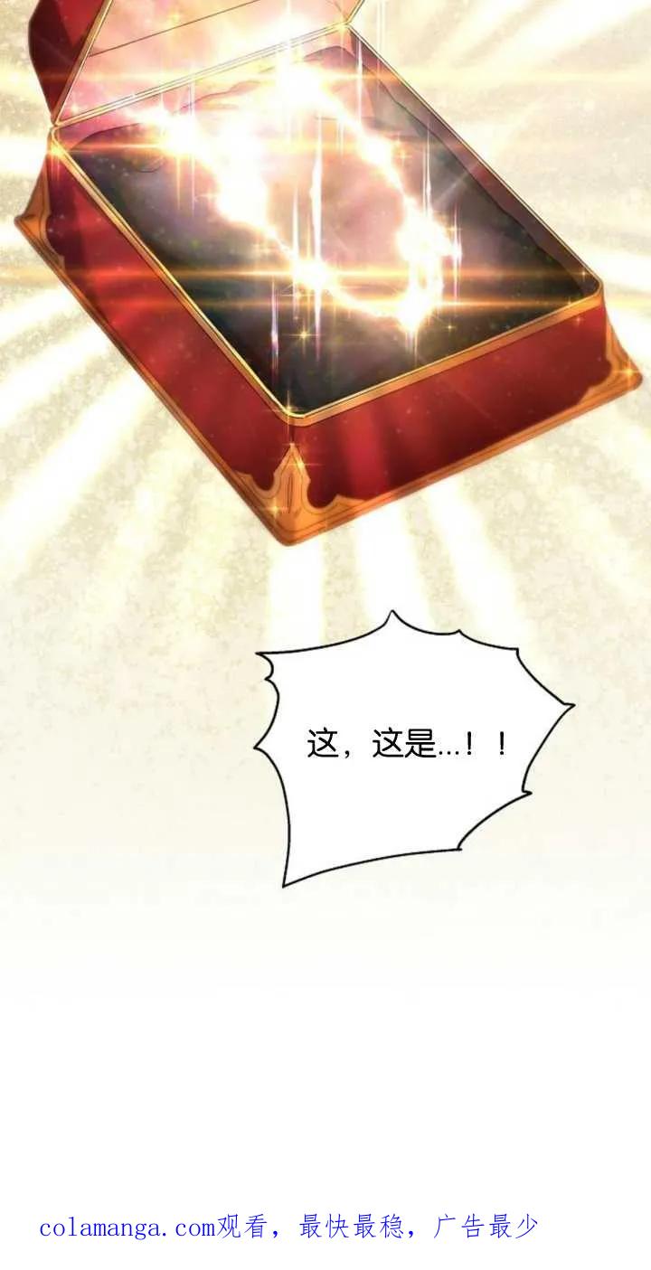 傲慢时代 - 第03话 - 第120张图