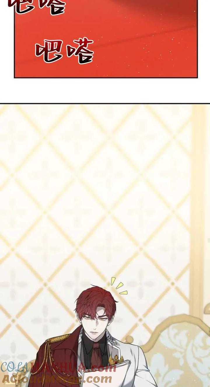 傲慢时代 - 第03话 - 第105张图