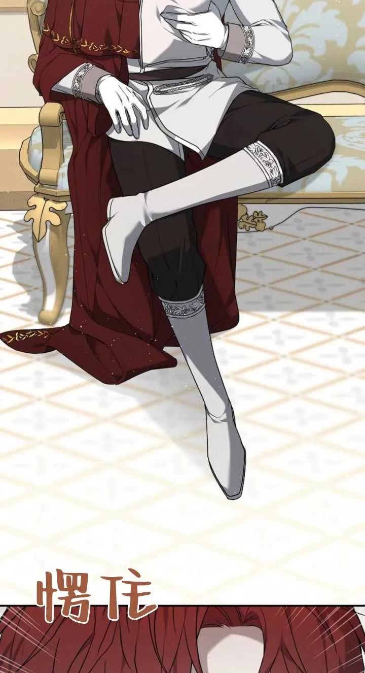 傲慢时代 - 第03话 - 第106张图