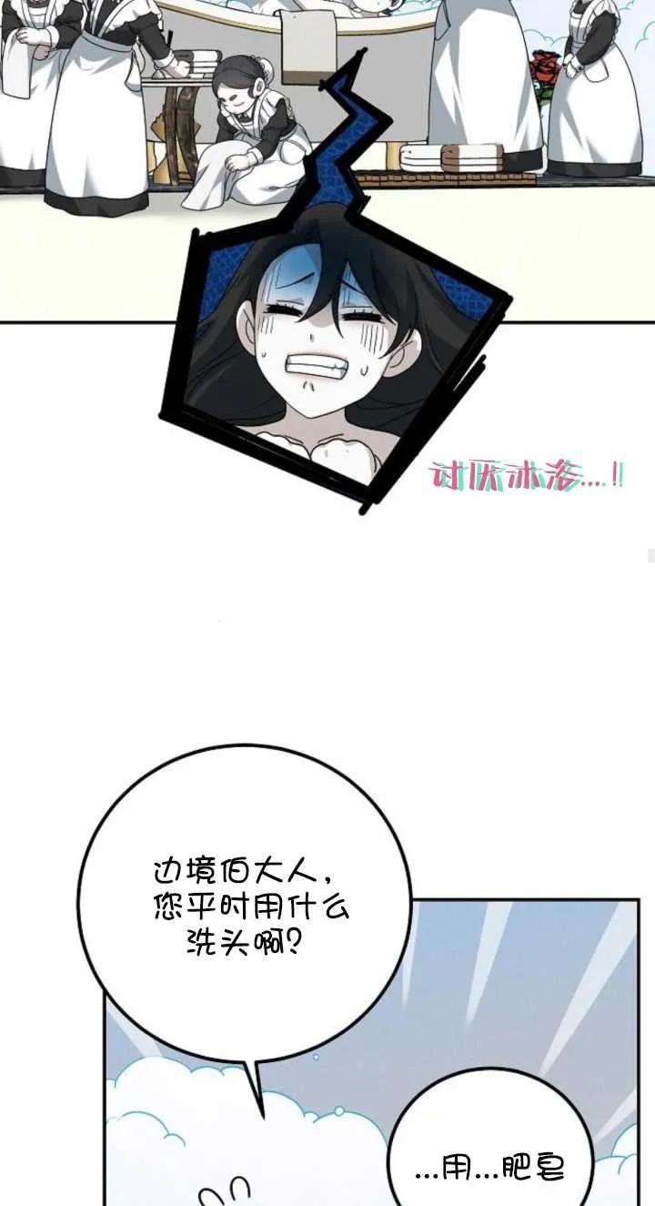 傲慢时代 - 第03话 - 第98张图