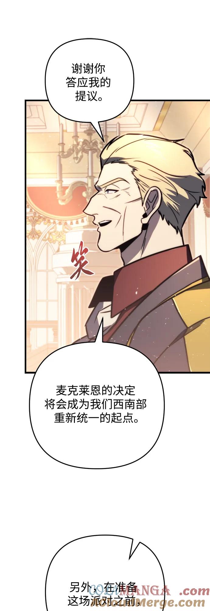 《灭门家族的重生者》第44话 第46页