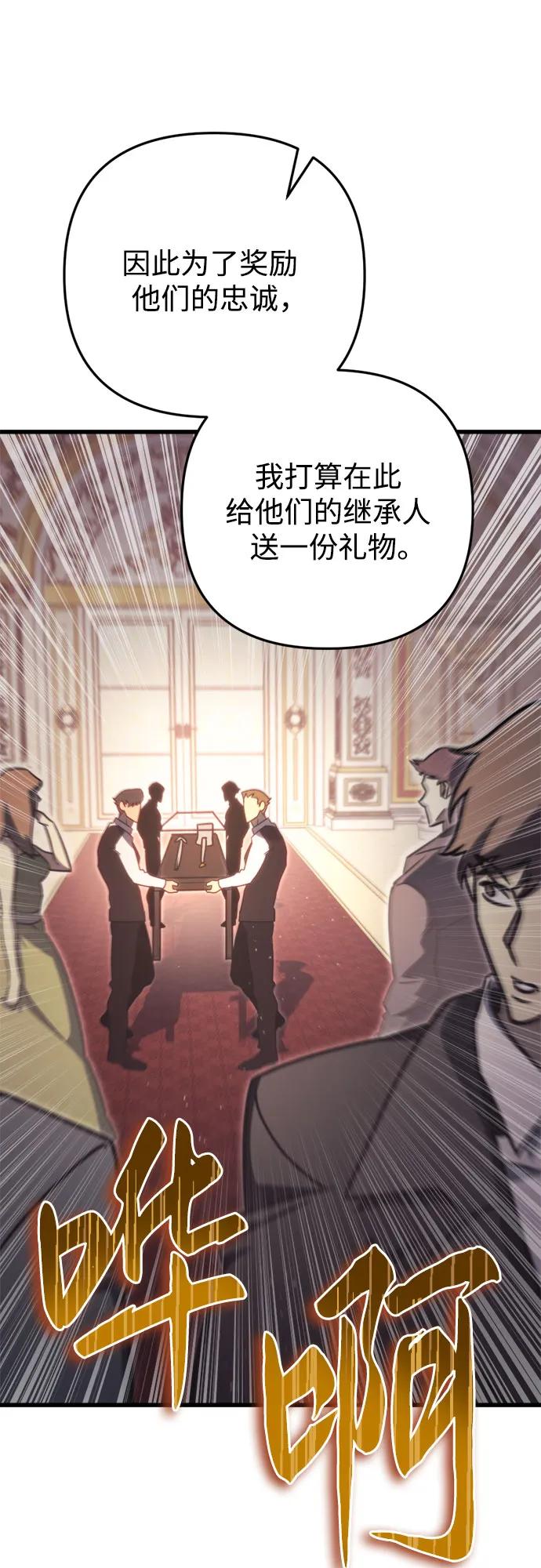 《灭门家族的重生者》第44话 第48页