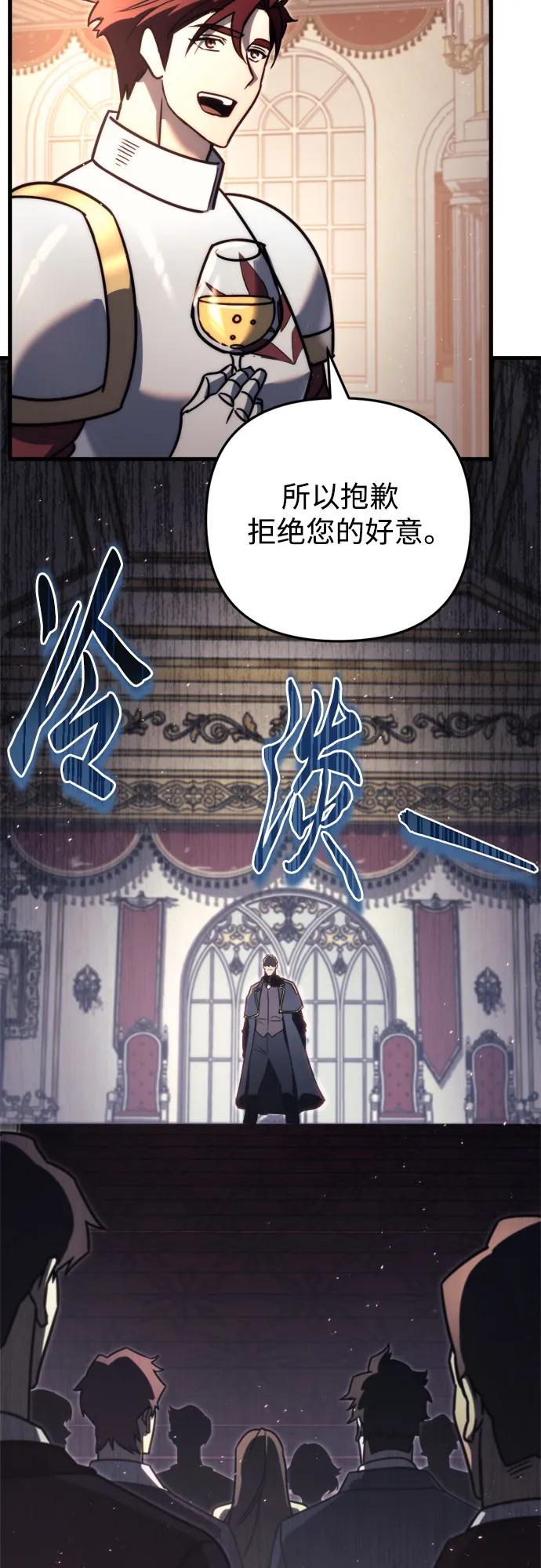 《灭门家族的重生者》第44话 第39页
