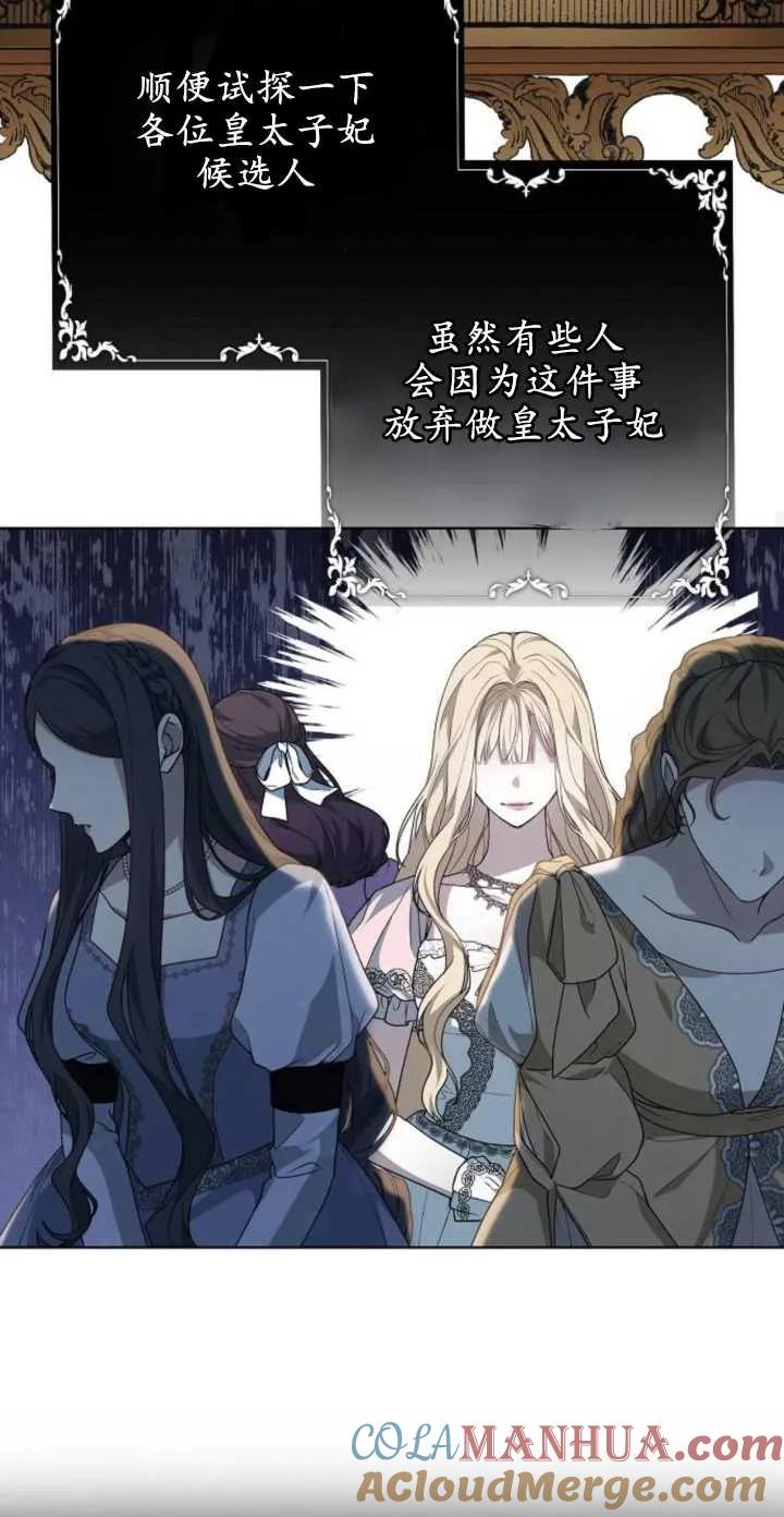 傲慢时代 - 第04话 - 第40张图