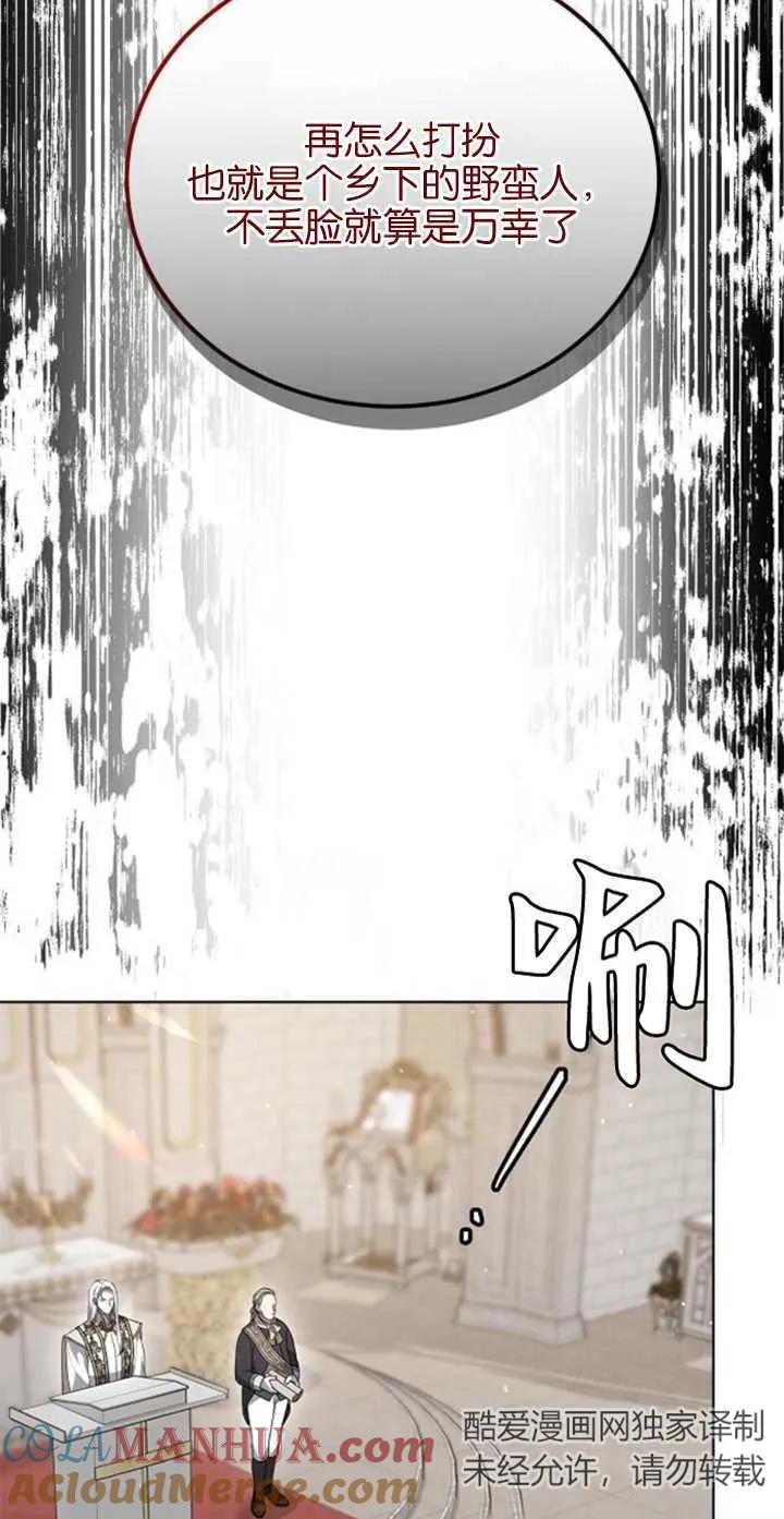 傲慢时代 - 第04话 - 第52张图