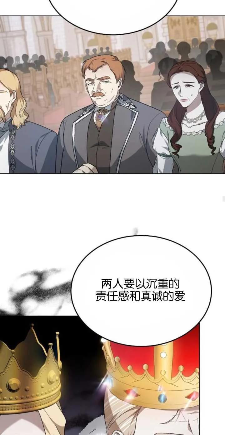 傲慢时代 - 第04话 - 第80张图