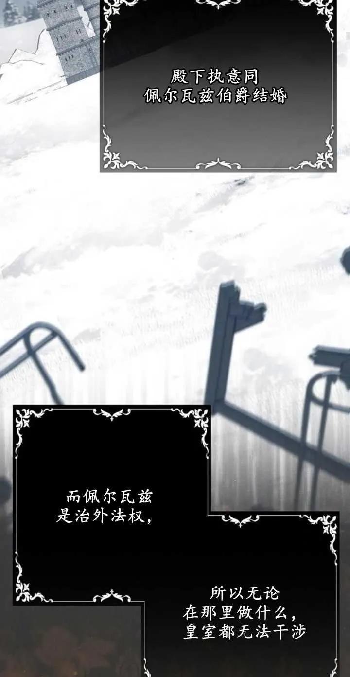 傲慢时代 - 第04话 - 第38张图