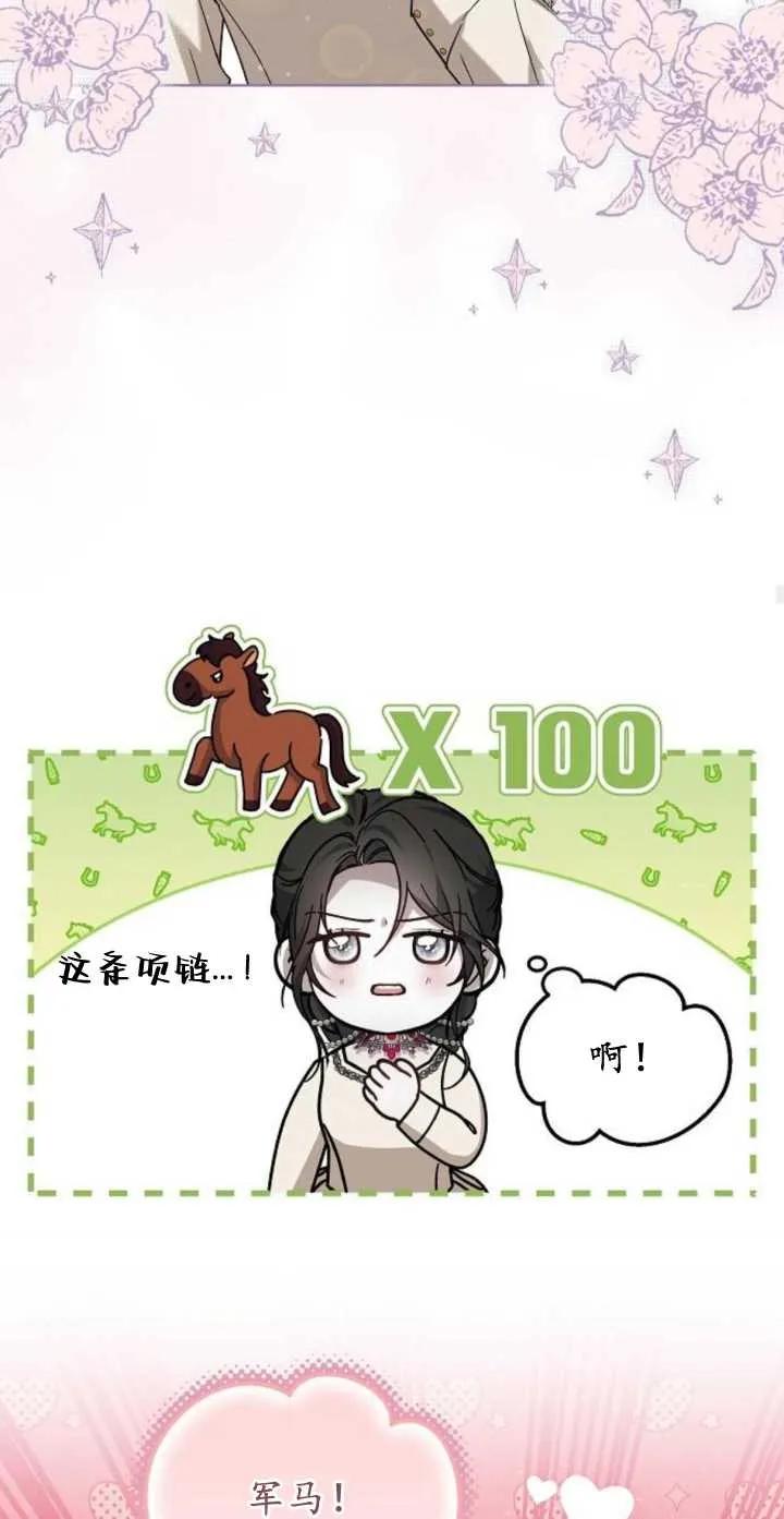 傲慢时代 - 第04话 - 第29张图