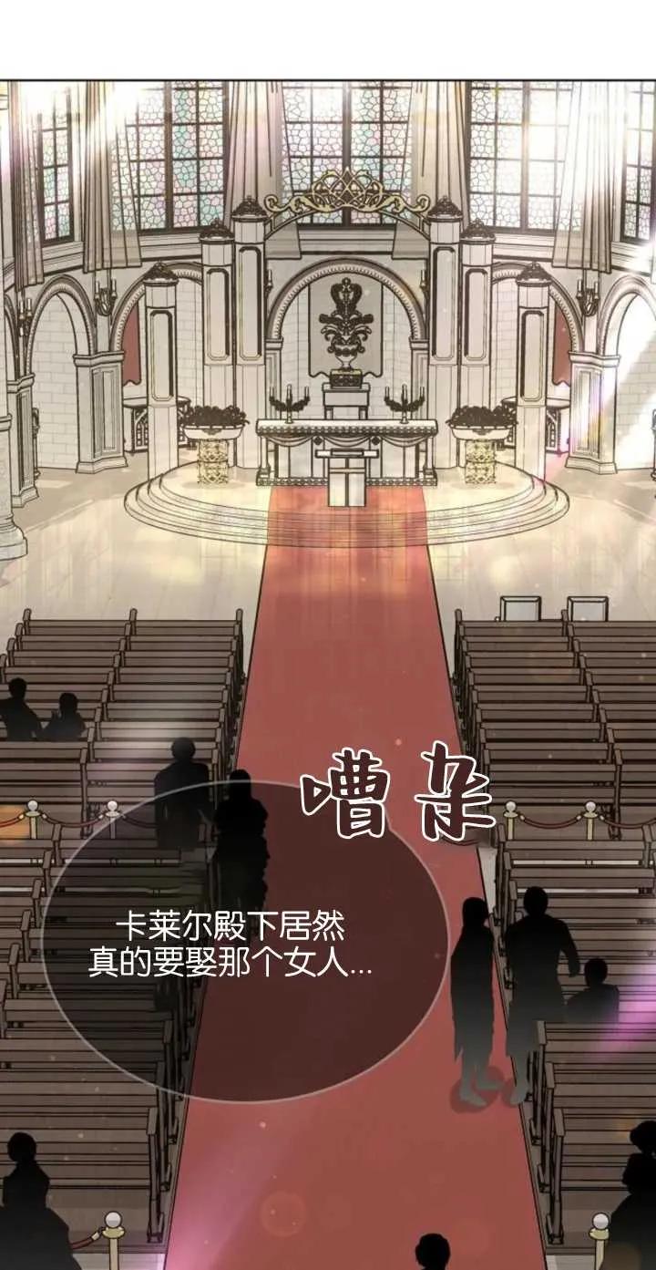 傲慢时代 - 第04话 - 第33张图