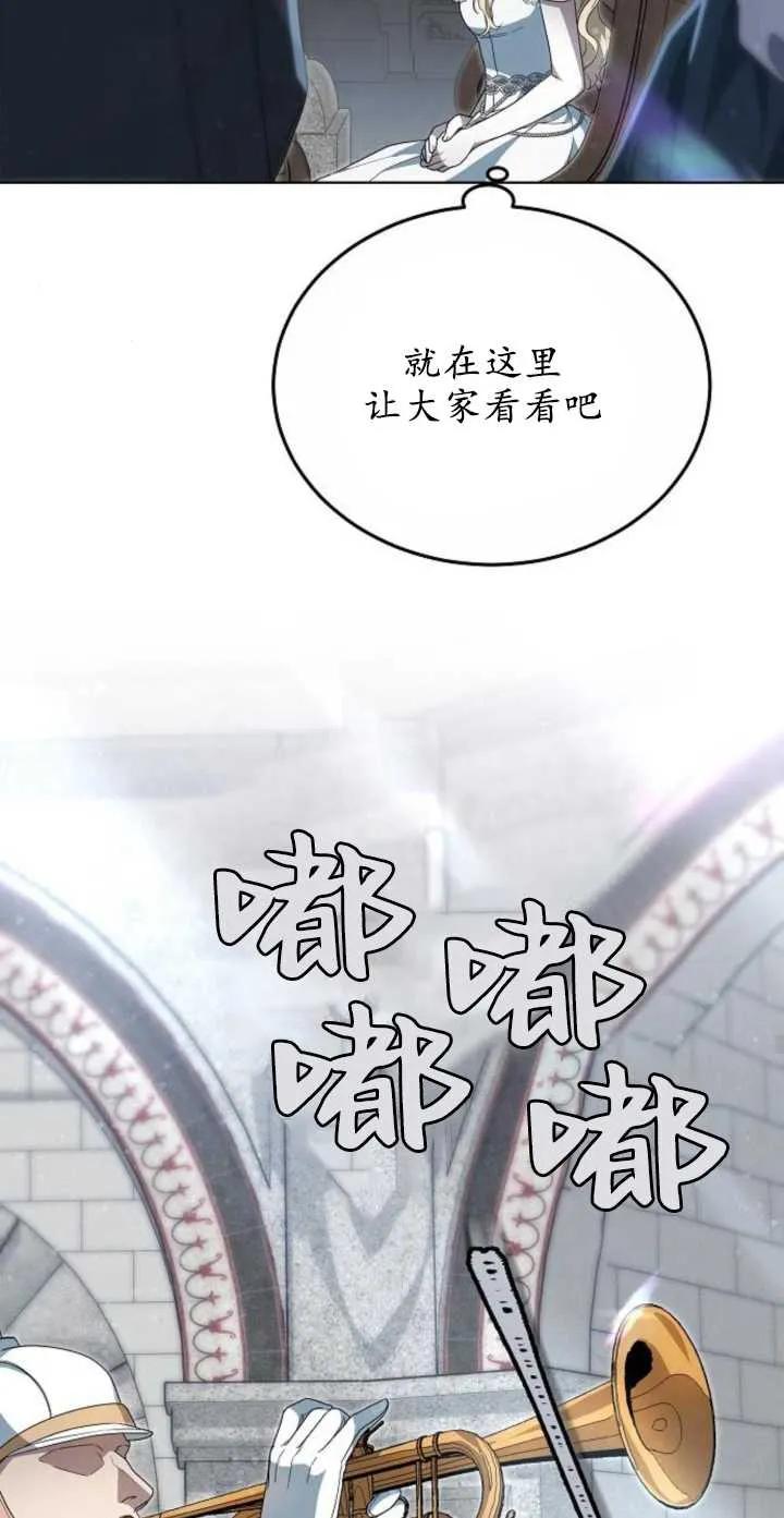 傲慢时代 - 第04话 - 第45张图