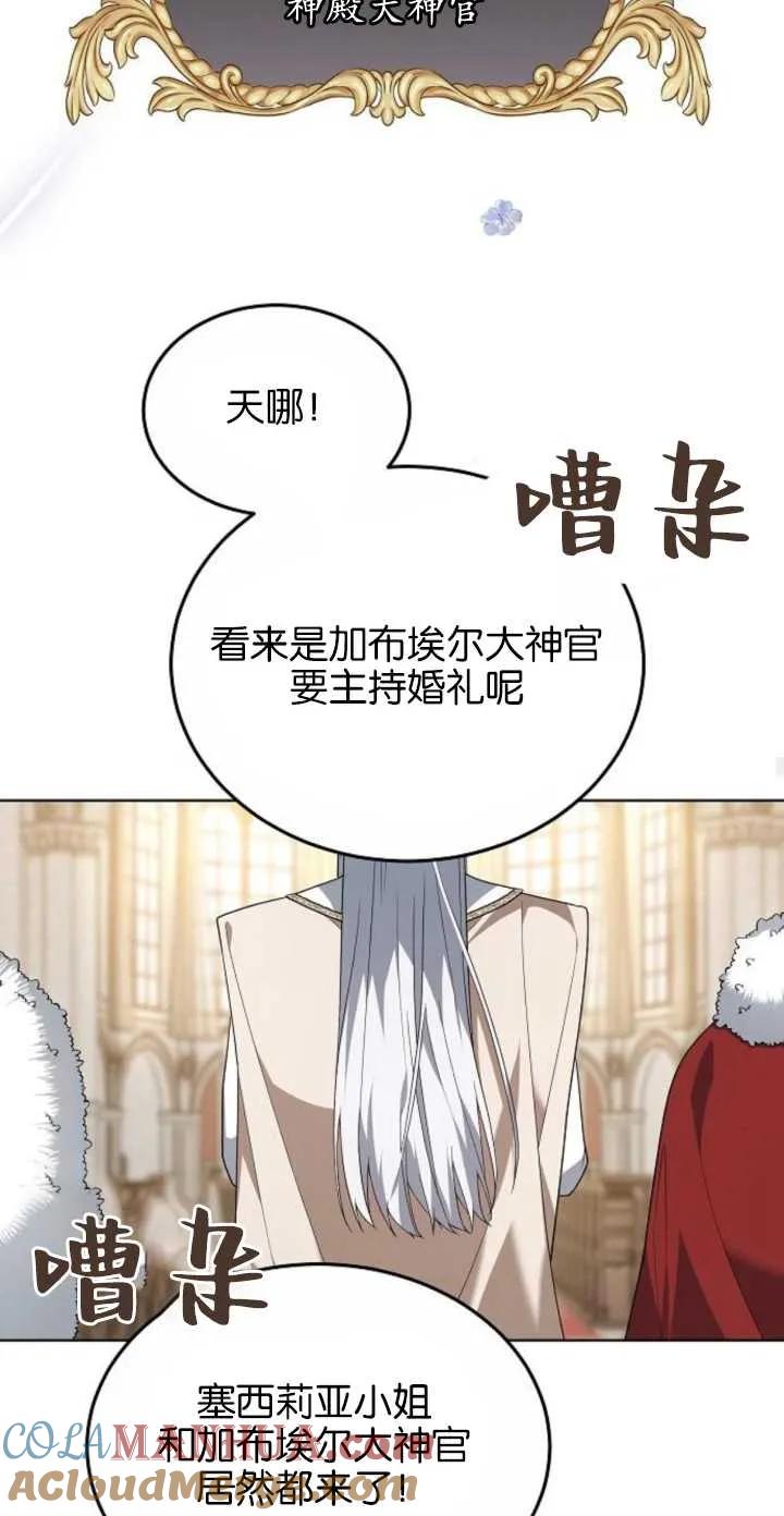 傲慢时代 - 第04话 - 第49张图