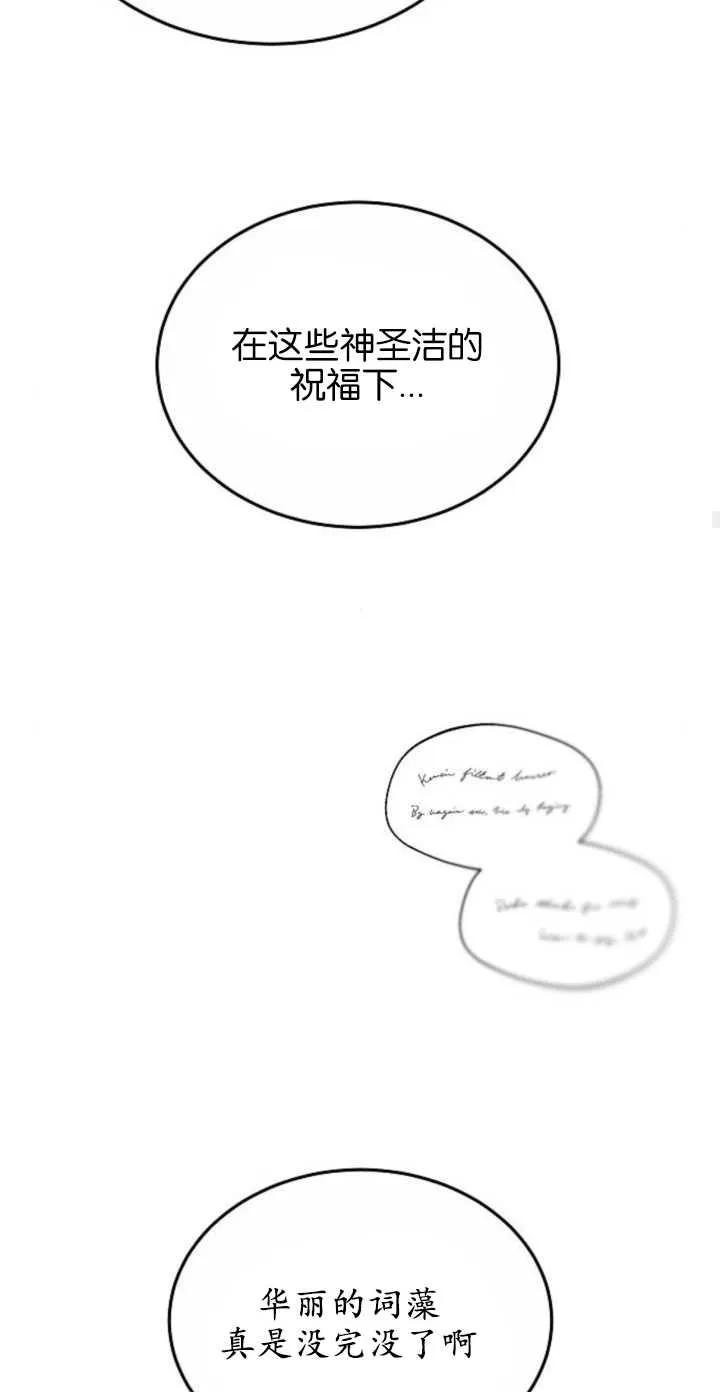 傲慢时代 - 第04话 - 第65张图