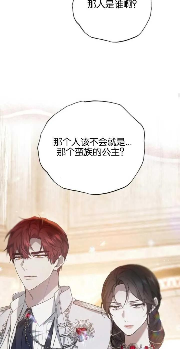 傲慢时代 - 第04话 - 第56张图