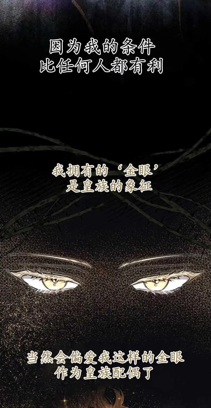 傲慢时代 - 第04话 - 第42张图