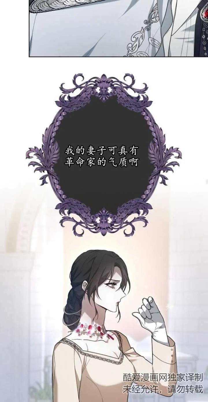 傲慢时代 - 第04话 - 第74张图