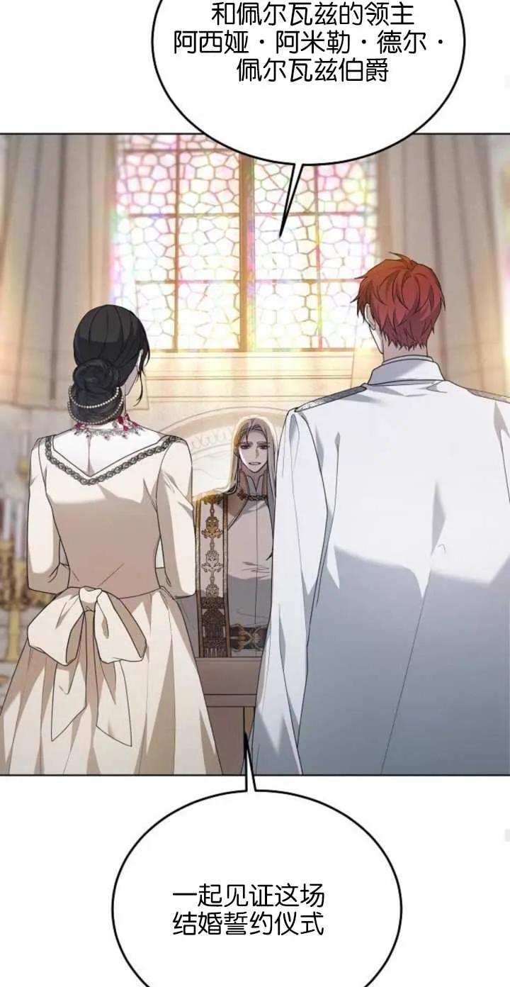 傲慢时代 - 第04话 - 第63张图