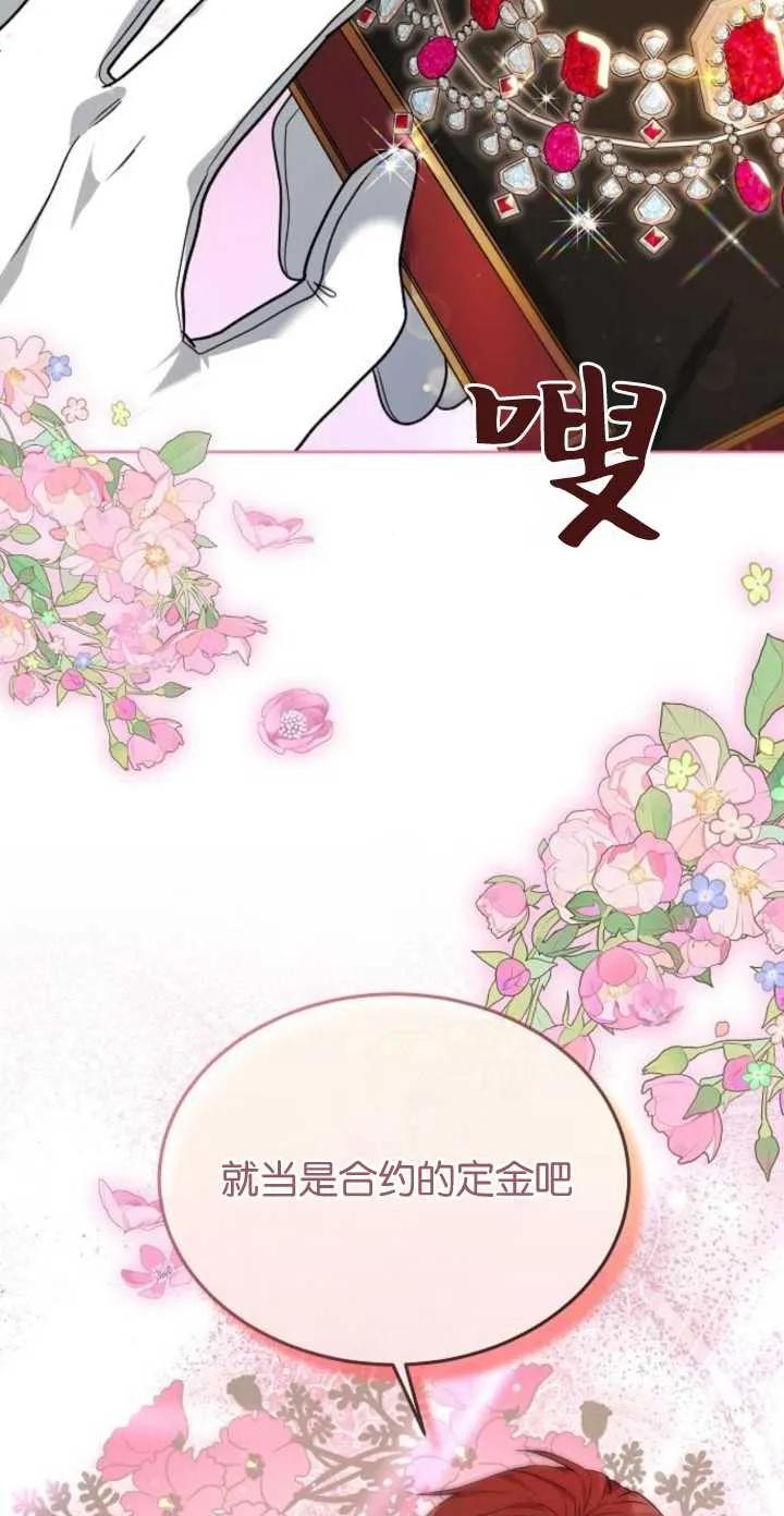 傲慢时代 - 第04话 - 第11张图