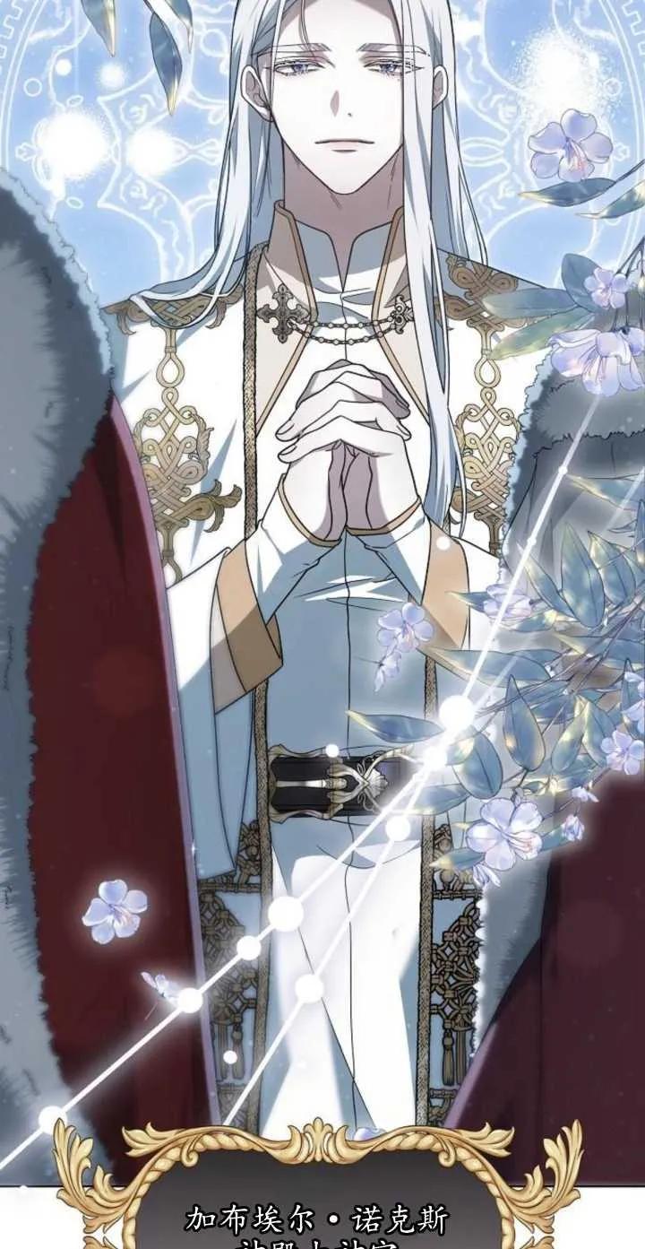 傲慢时代 - 第04话 - 第48张图