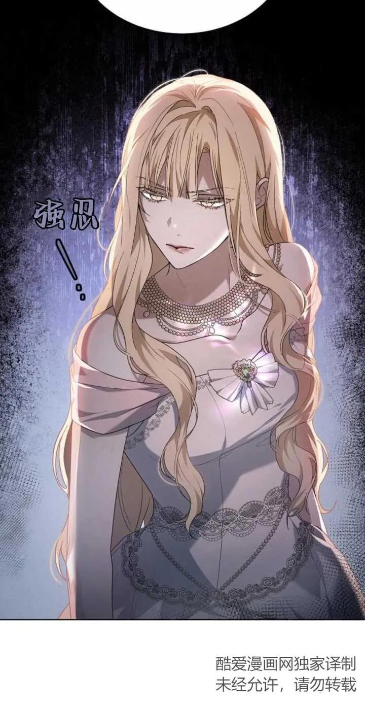 傲慢时代 - 第04话 - 第60张图