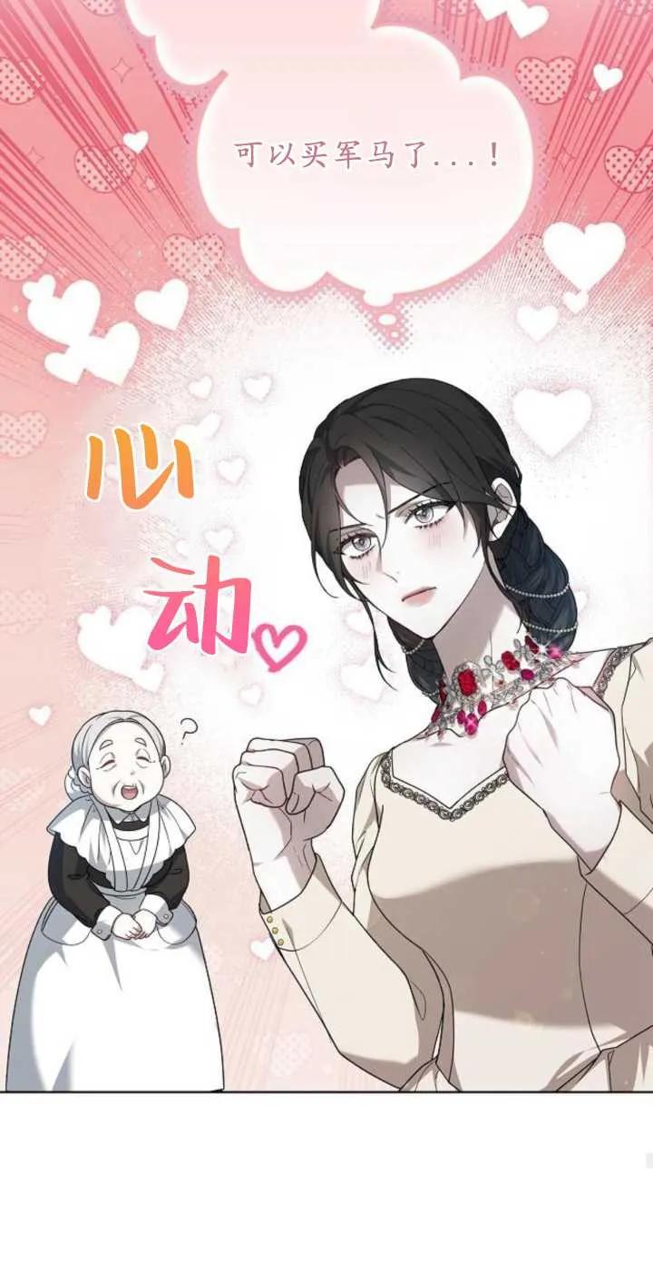 傲慢时代 - 第04话 - 第30张图