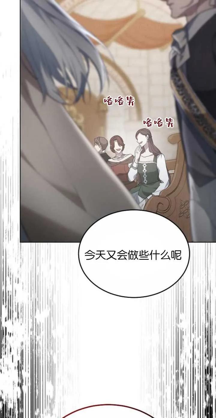 傲慢时代 - 第04话 - 第51张图