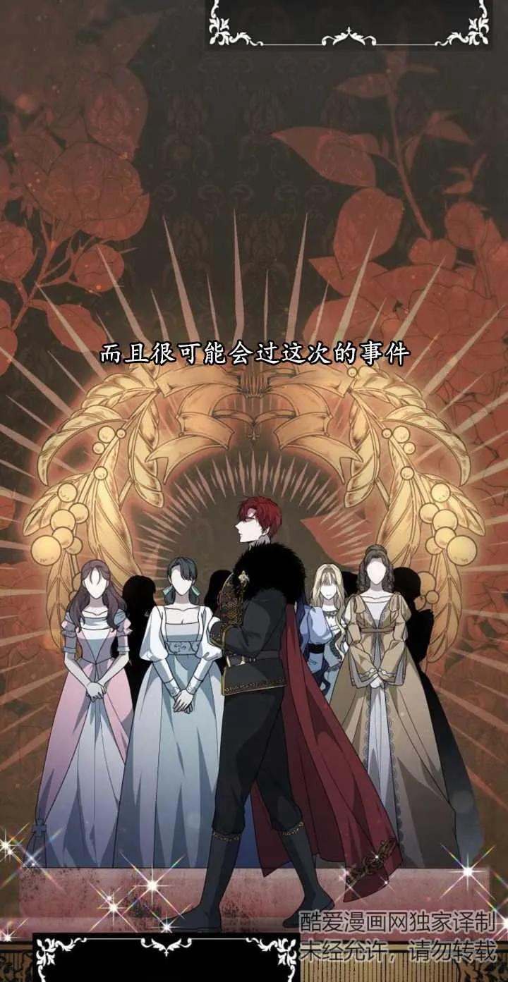 傲慢时代 - 第04话 - 第39张图