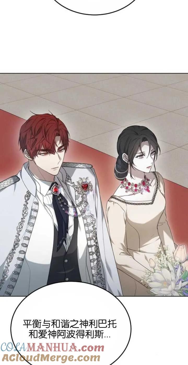 傲慢时代 - 第04话 - 第64张图