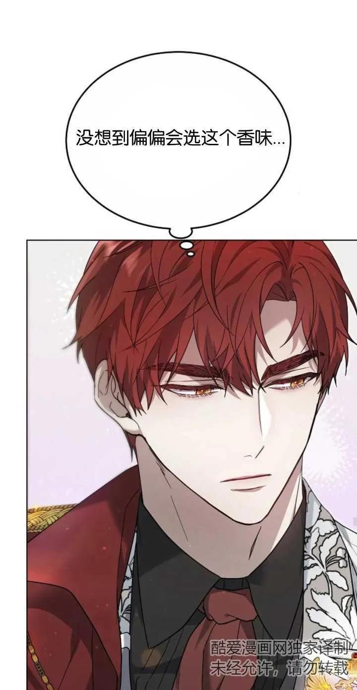 傲慢时代 - 第04话 - 第21张图