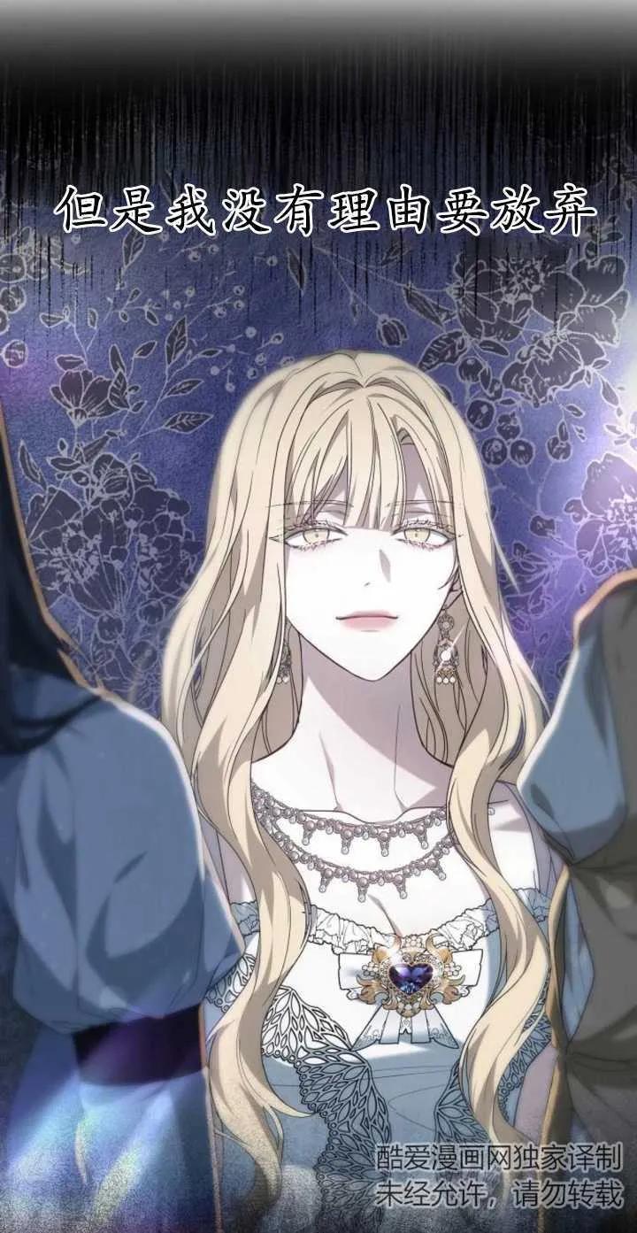 傲慢时代 - 第04话 - 第41张图