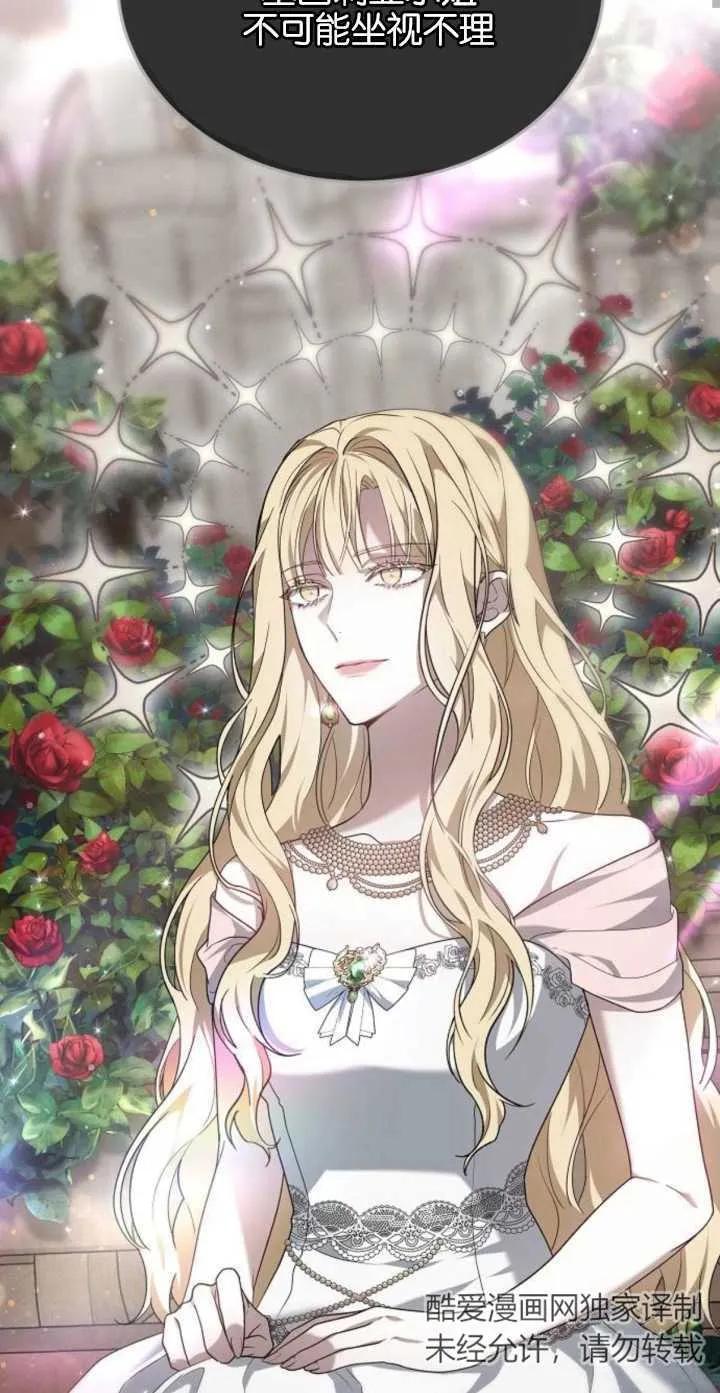 傲慢时代 - 第04话 - 第35张图