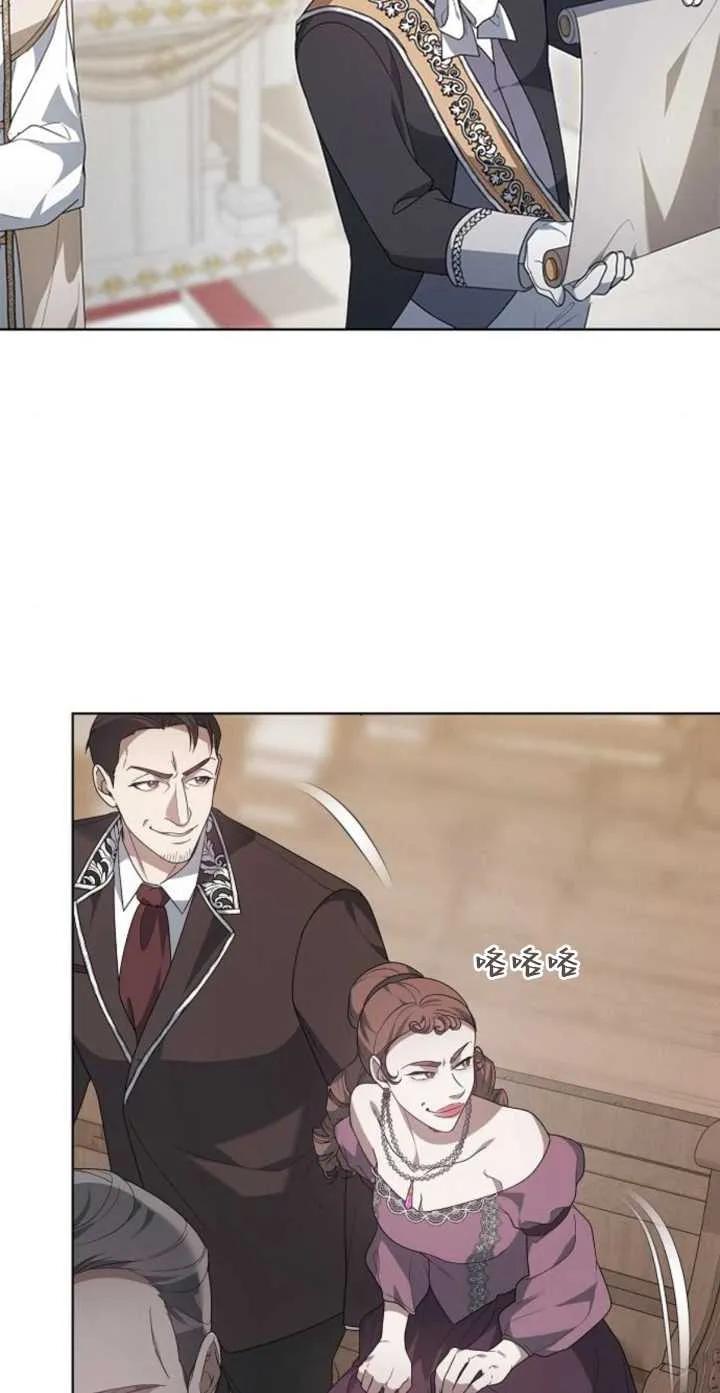 傲慢时代 - 第04话 - 第54张图