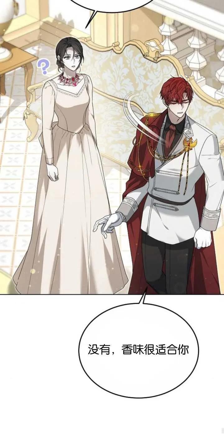 傲慢时代 - 第04话 - 第20张图