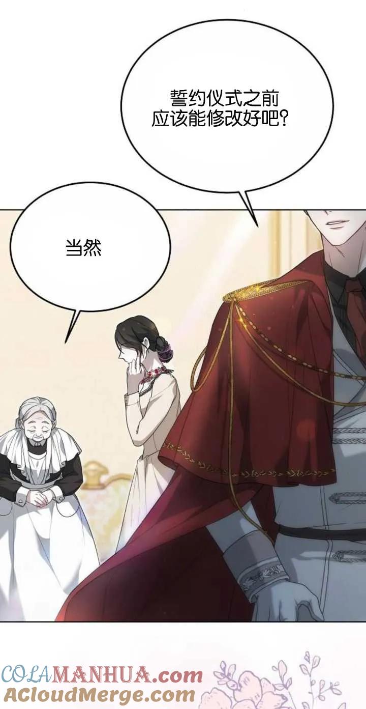 傲慢时代 - 第04话 - 第25张图