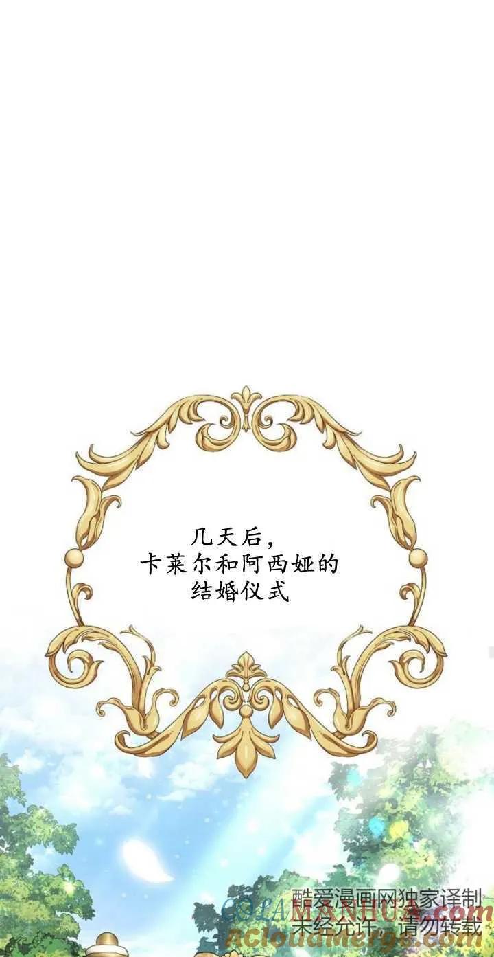 傲慢时代 - 第04话 - 第31张图