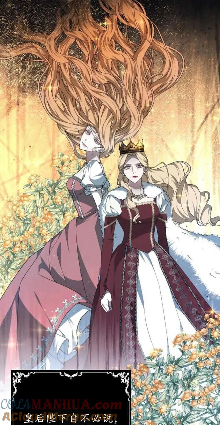 傲慢时代 - 第04话 - 第43张图