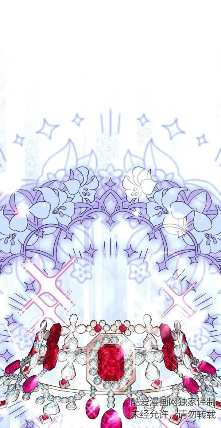 傲慢时代 - 第04话 - 第2张图