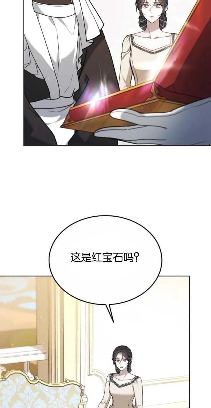 傲慢时代 - 第04话 - 第5张图