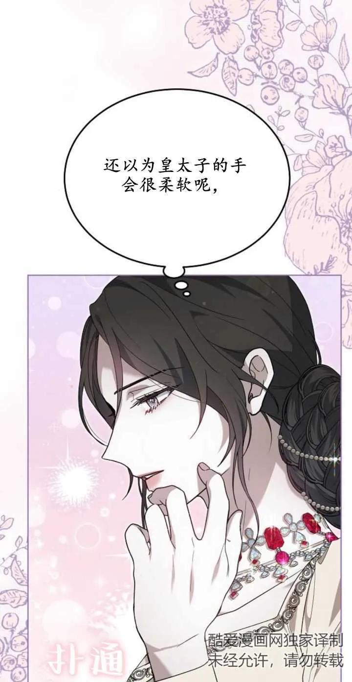 傲慢时代 - 第04话 - 第26张图