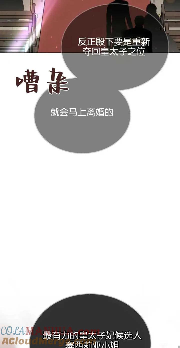 傲慢时代 - 第04话 - 第34张图