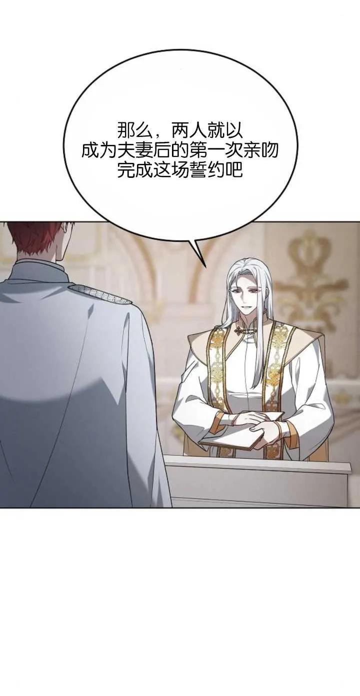 傲慢时代 - 第04话 - 第83张图