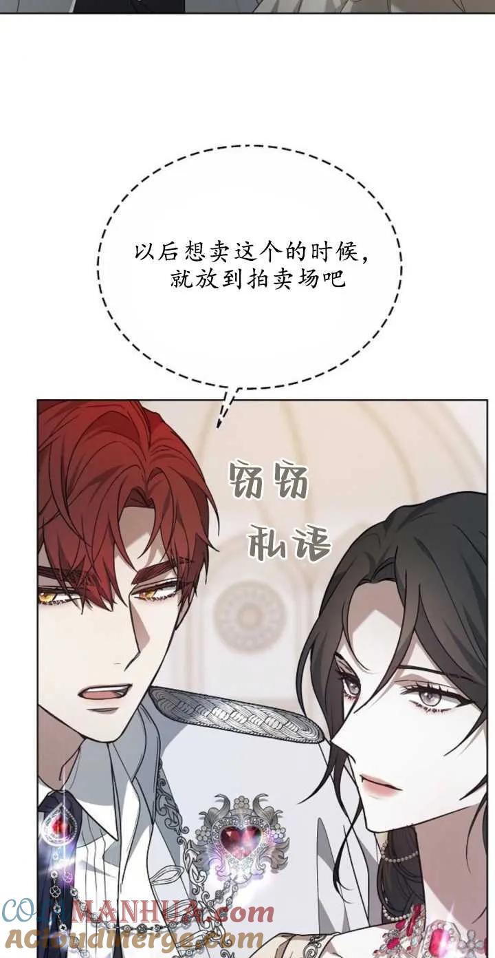 傲慢时代 - 第04话 - 第70张图