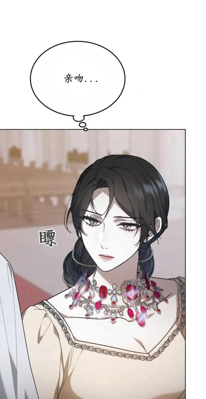 傲慢时代 - 第04话 - 第84张图