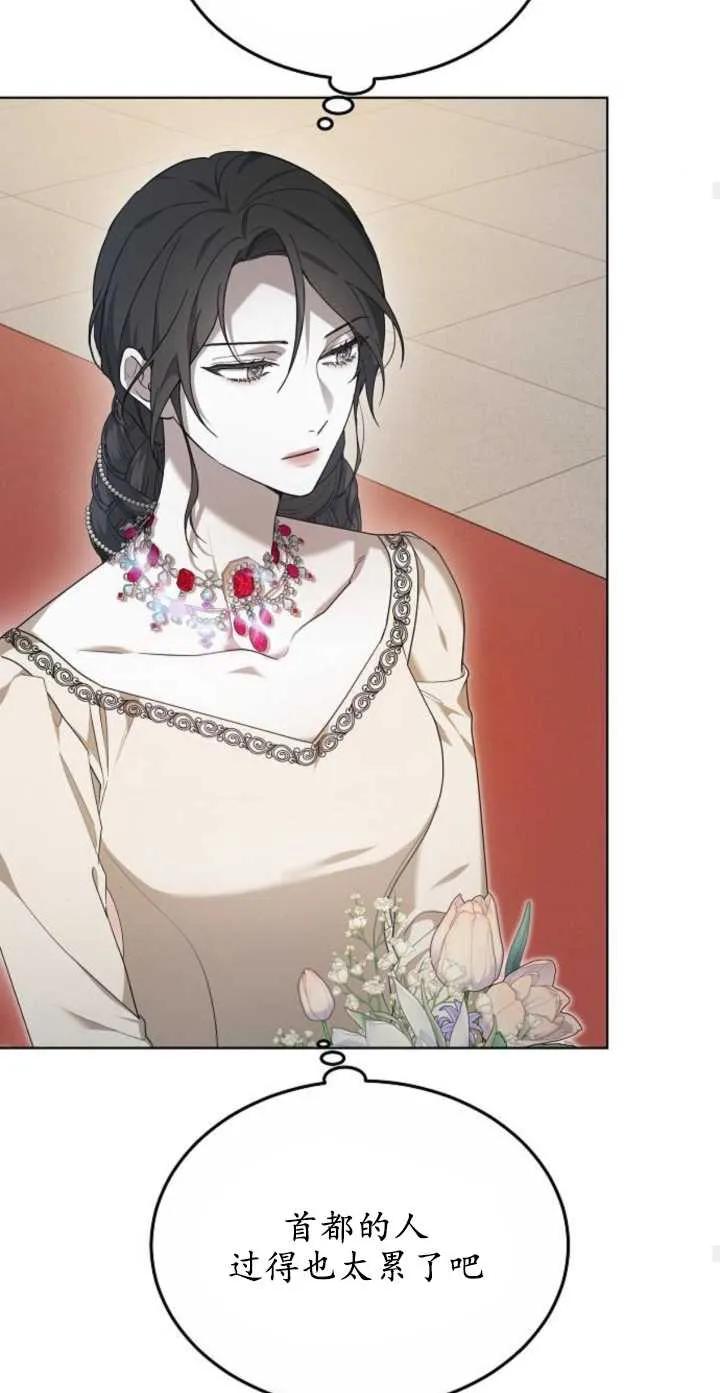 傲慢时代 - 第04话 - 第66张图