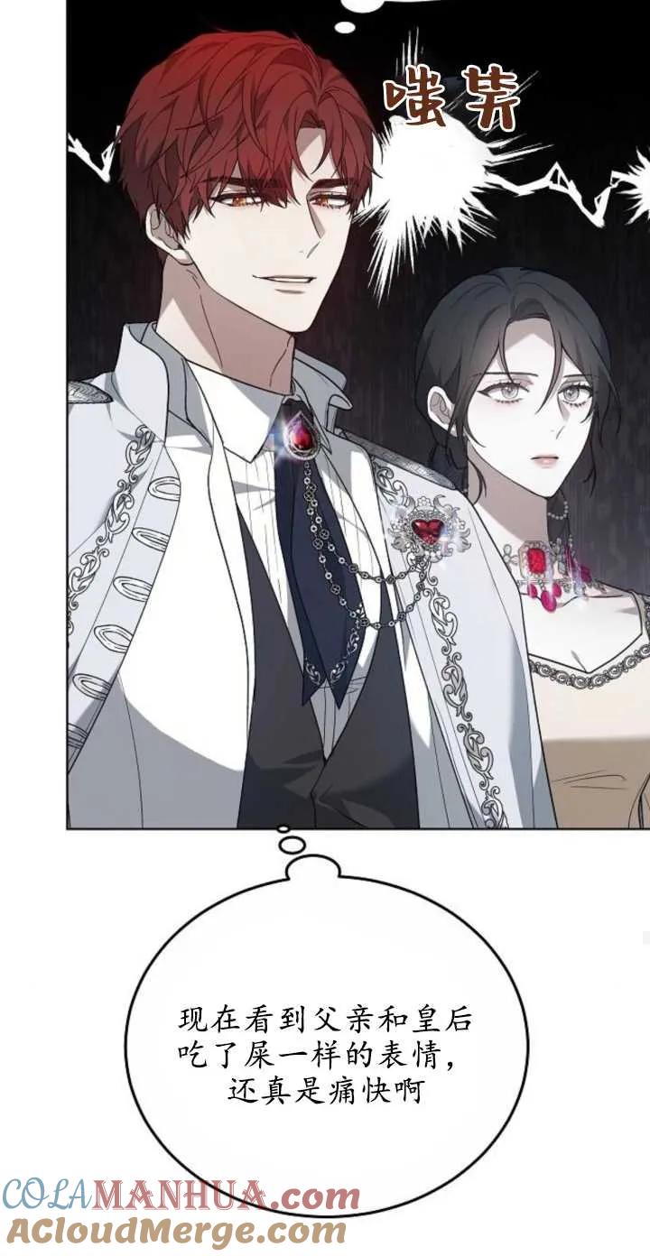 傲慢时代 - 第04话 - 第82张图