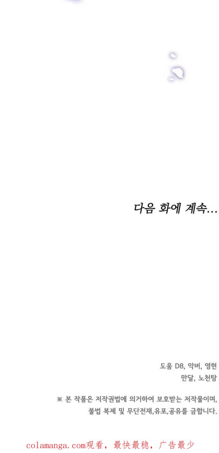 傲慢时代 - 第04话 - 第90张图