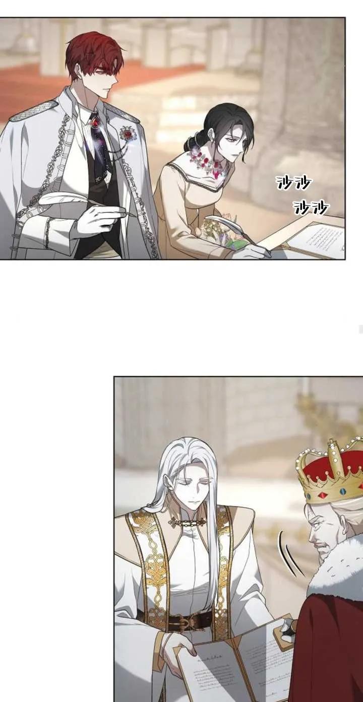 傲慢时代 - 第04话 - 第77张图