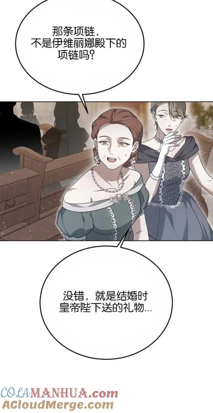 傲慢时代 - 第04话 - 第58张图