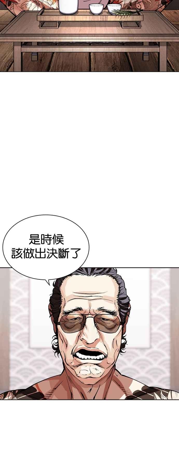 看脸时代 [第521话] 白鬼 [02] 第35页
