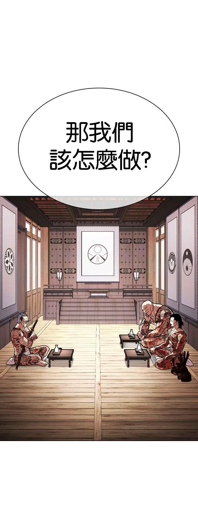 看脸时代 [第521话] 白鬼 [02] 第36页