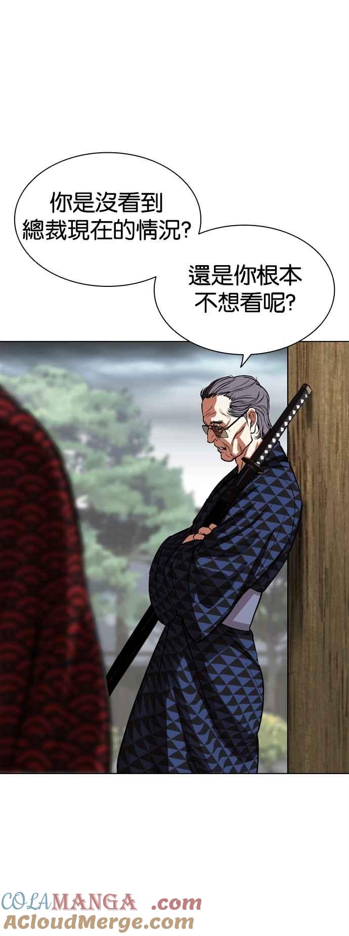 看脸时代 [第521话] 白鬼 [02] 第46页